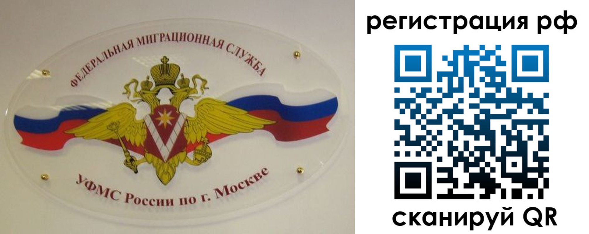 временная регистрация законно в Волоколамске