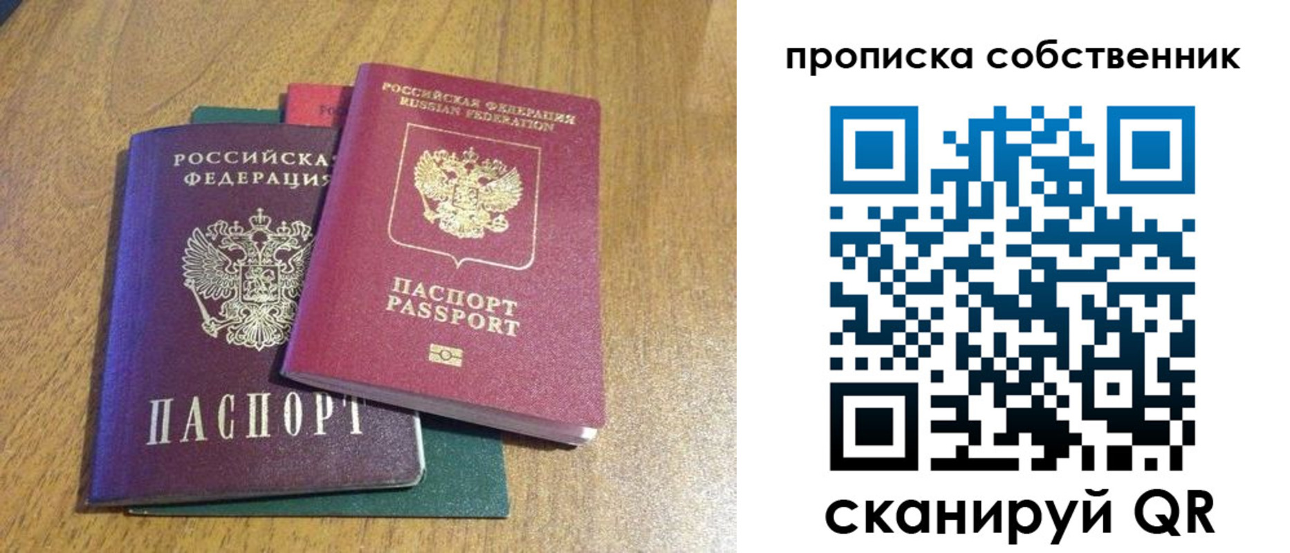 временная регистрация гарантия в Волоколамске