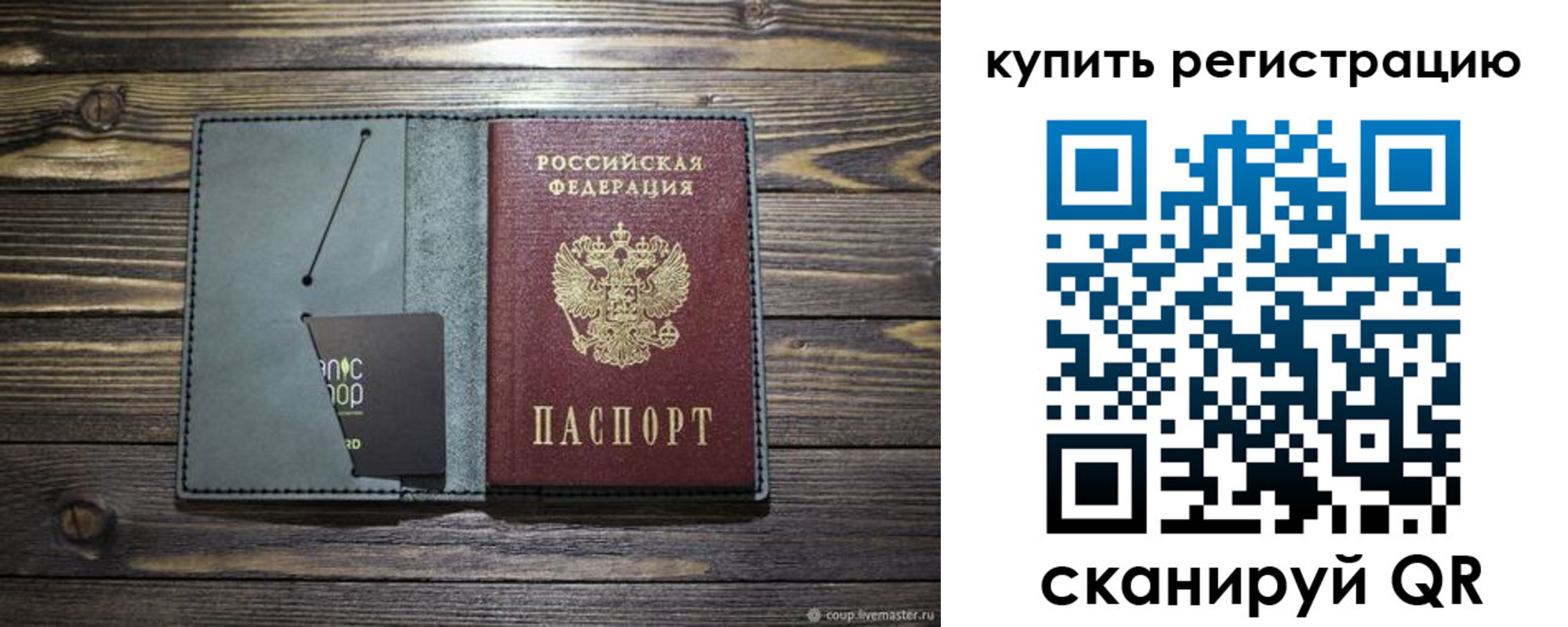 прописка штамп в Волоколамске